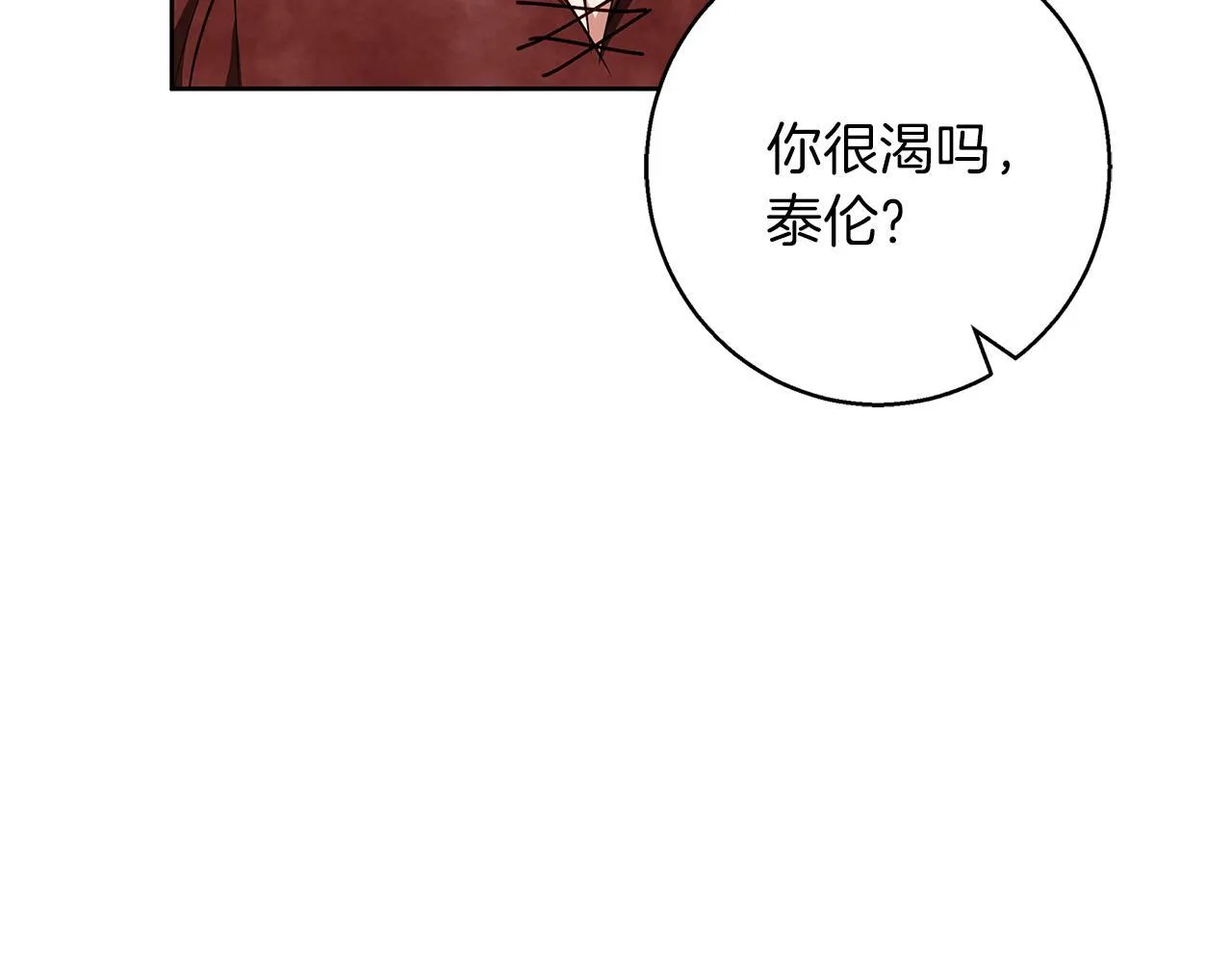 第29话 魅影的故事 第68页