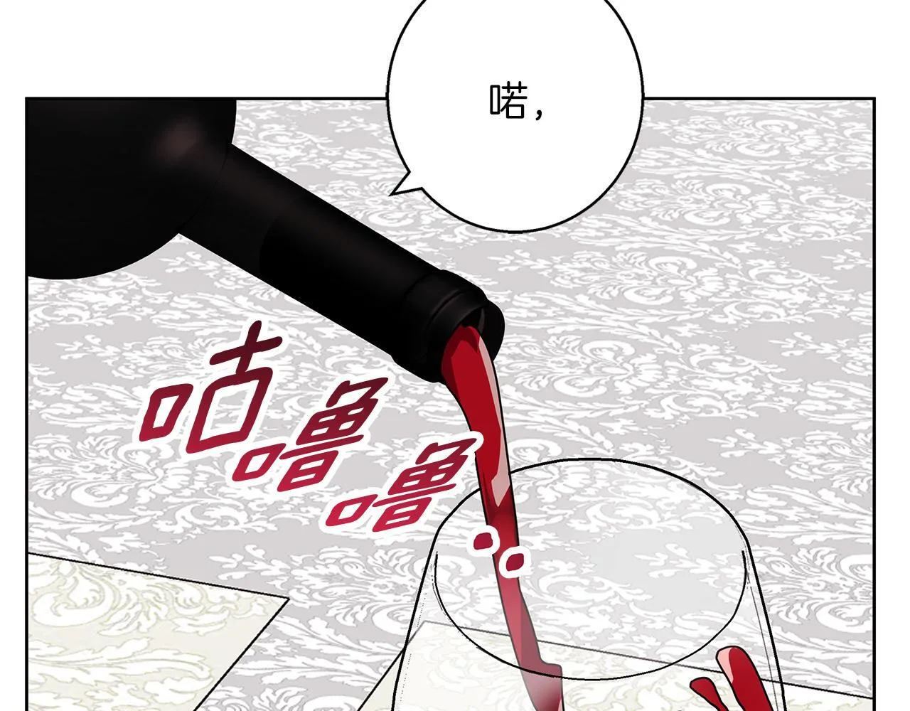 第29话 魅影的故事 第73页