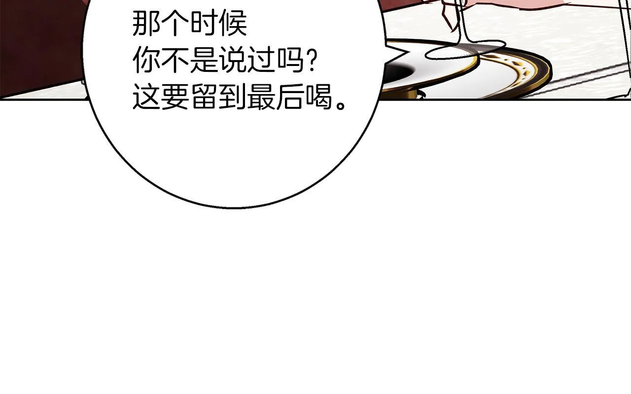 第29话 魅影的故事 第77页