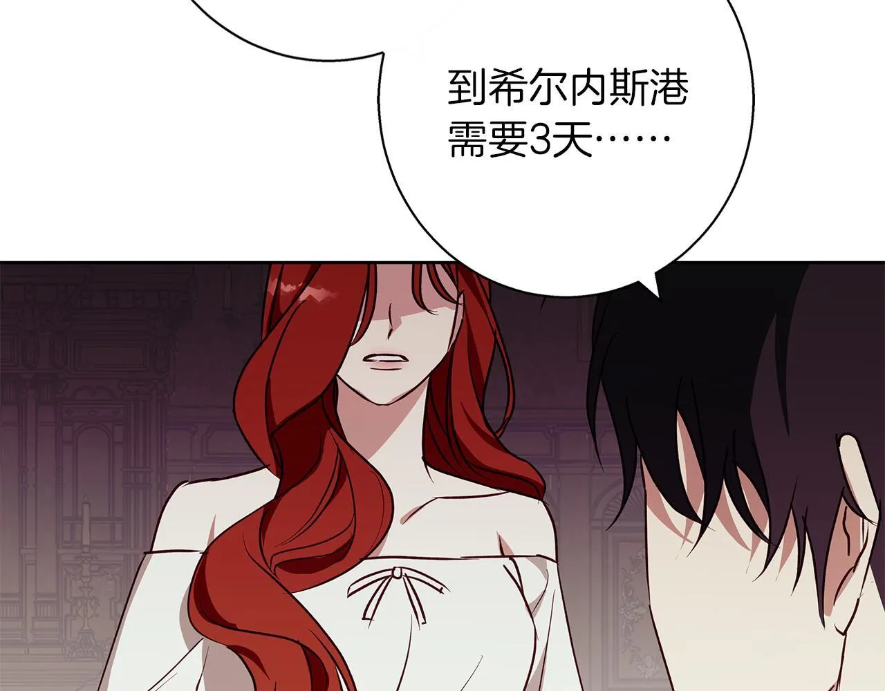 第29话 魅影的故事 第80页