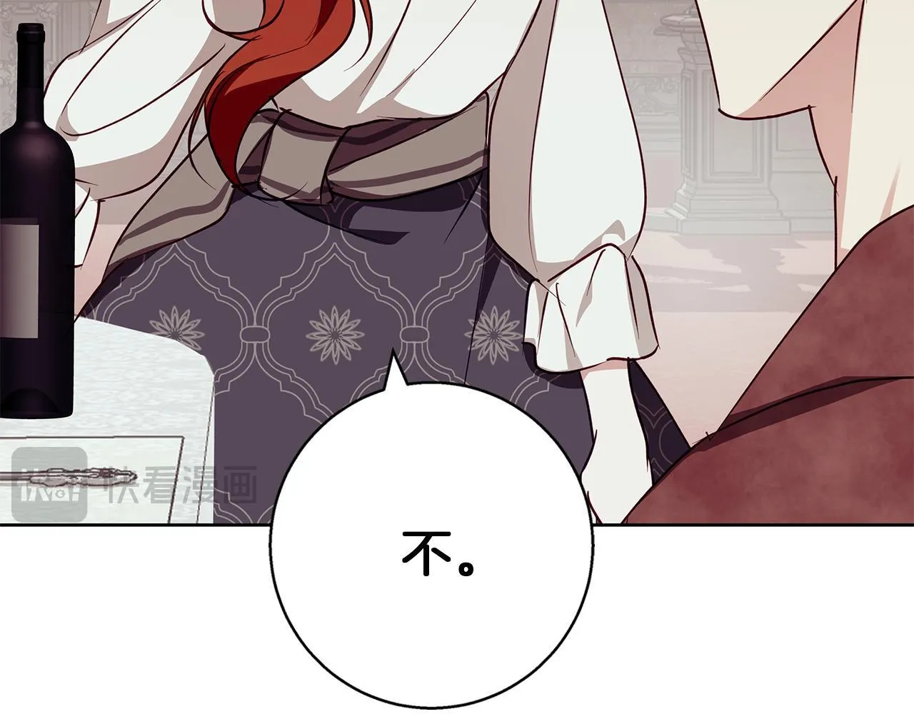 第29话 魅影的故事 第81页