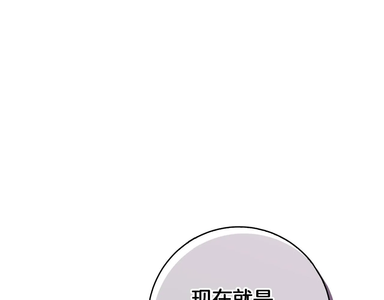第29话 魅影的故事 第82页