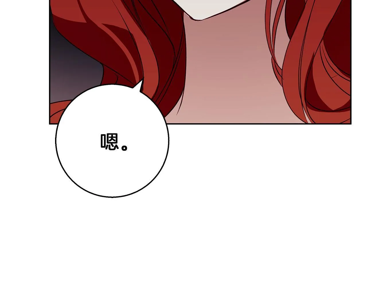 第29话 魅影的故事 第89页