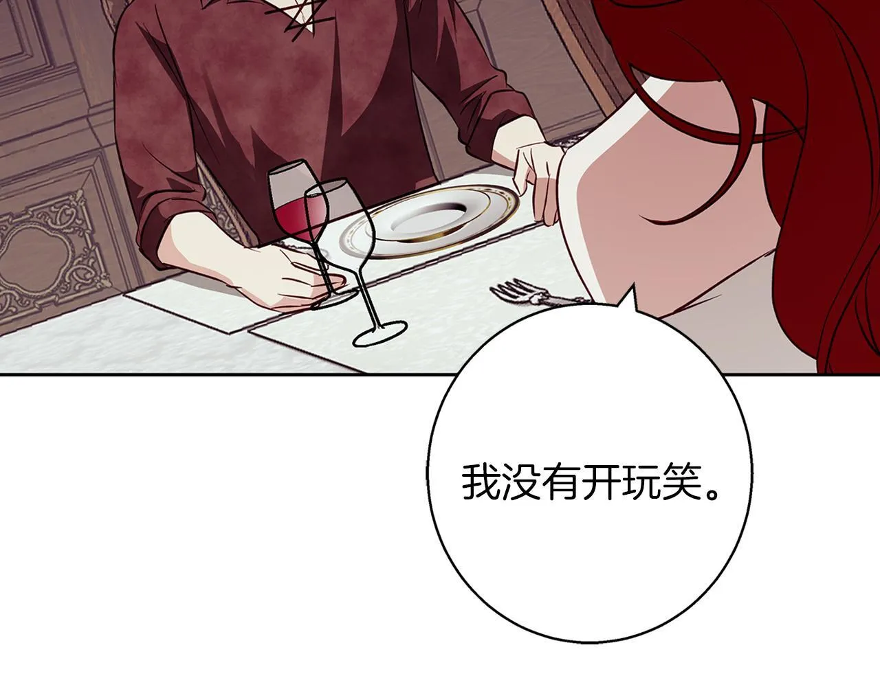 第29话 魅影的故事 第92页