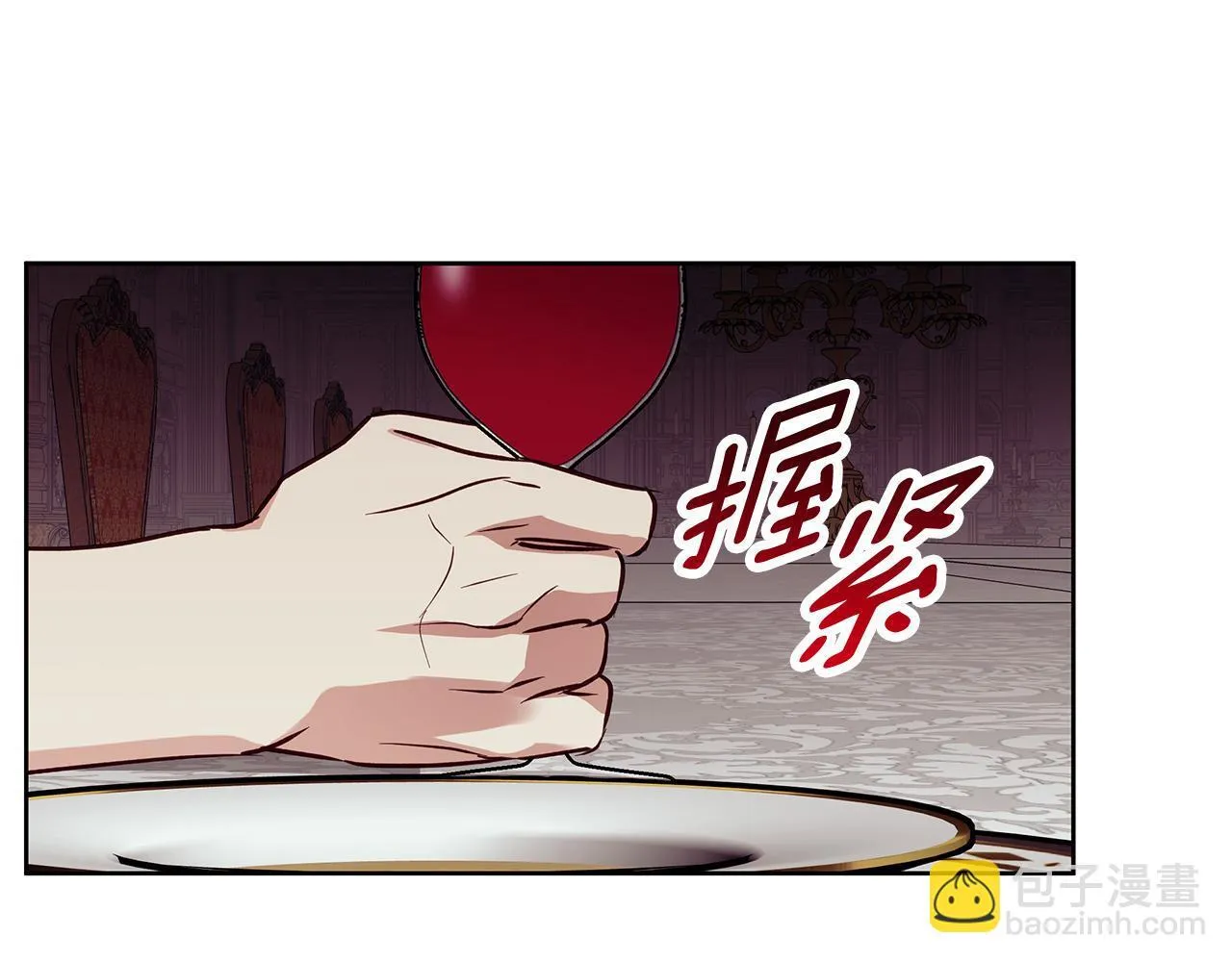 第29话 魅影的故事 第94页