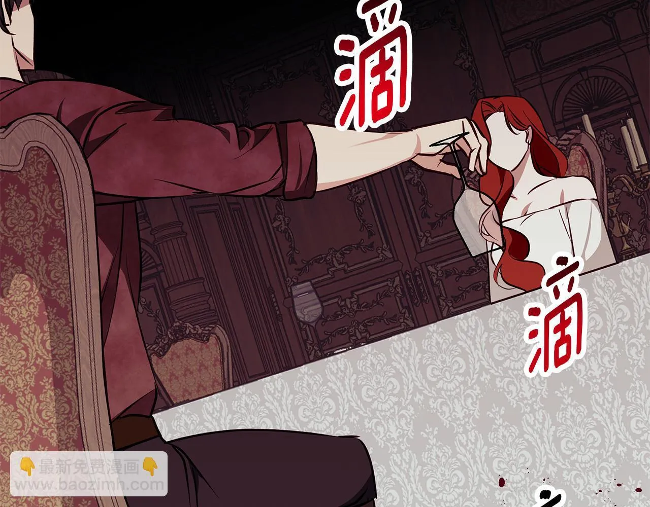 第29话 魅影的故事 第99页