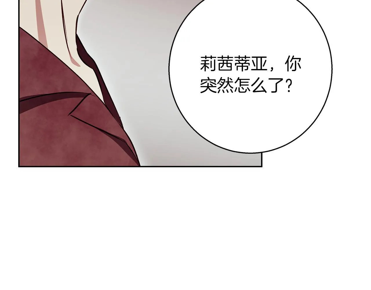 第29话 魅影的故事 第103页