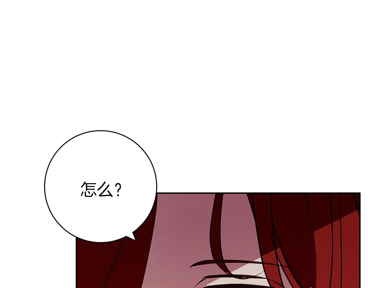 第29话 魅影的故事 第104页