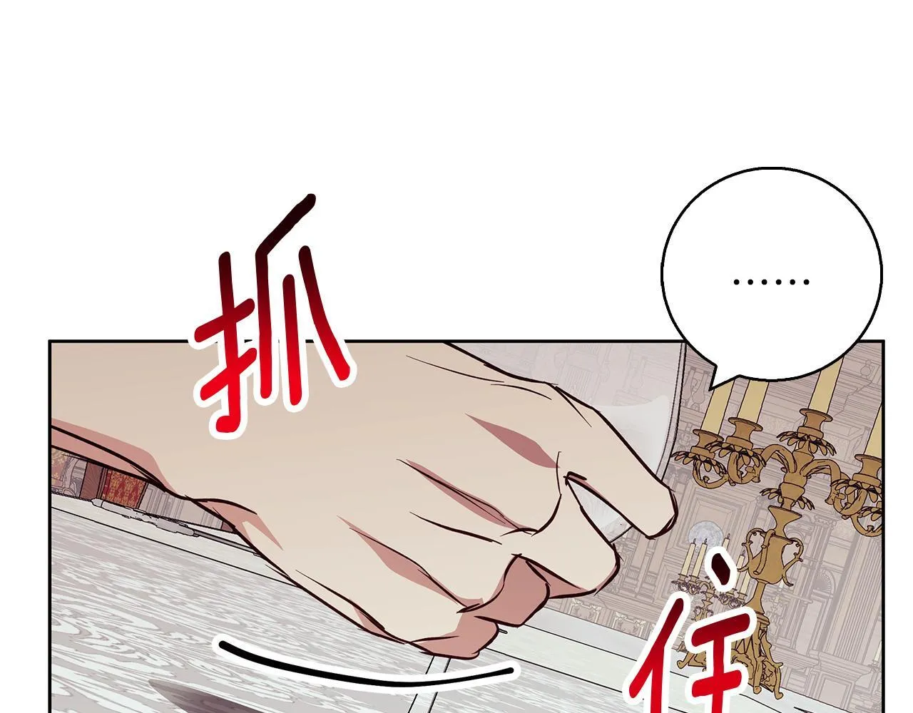 第29话 魅影的故事 第106页