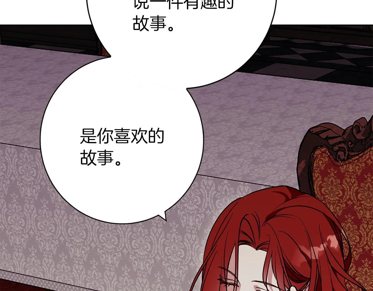 第29话 魅影的故事 第111页