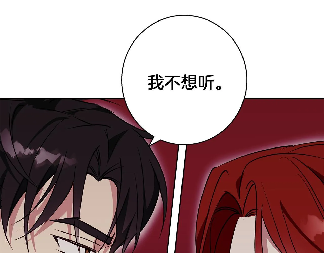 第29话 魅影的故事 第114页