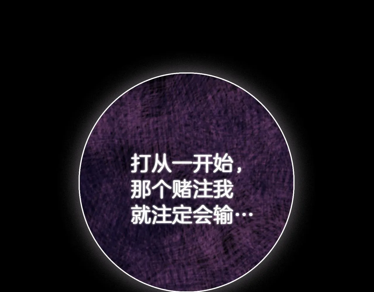 第29话 魅影的故事 第117页