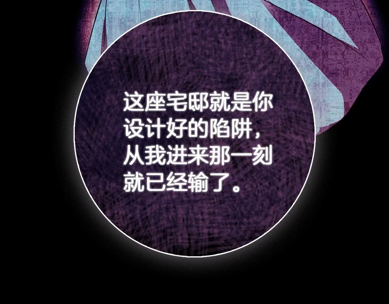 第29话 魅影的故事 第121页
