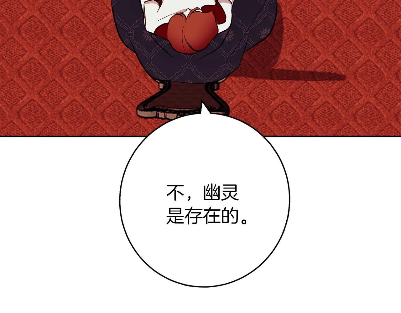 第29话 魅影的故事 第125页
