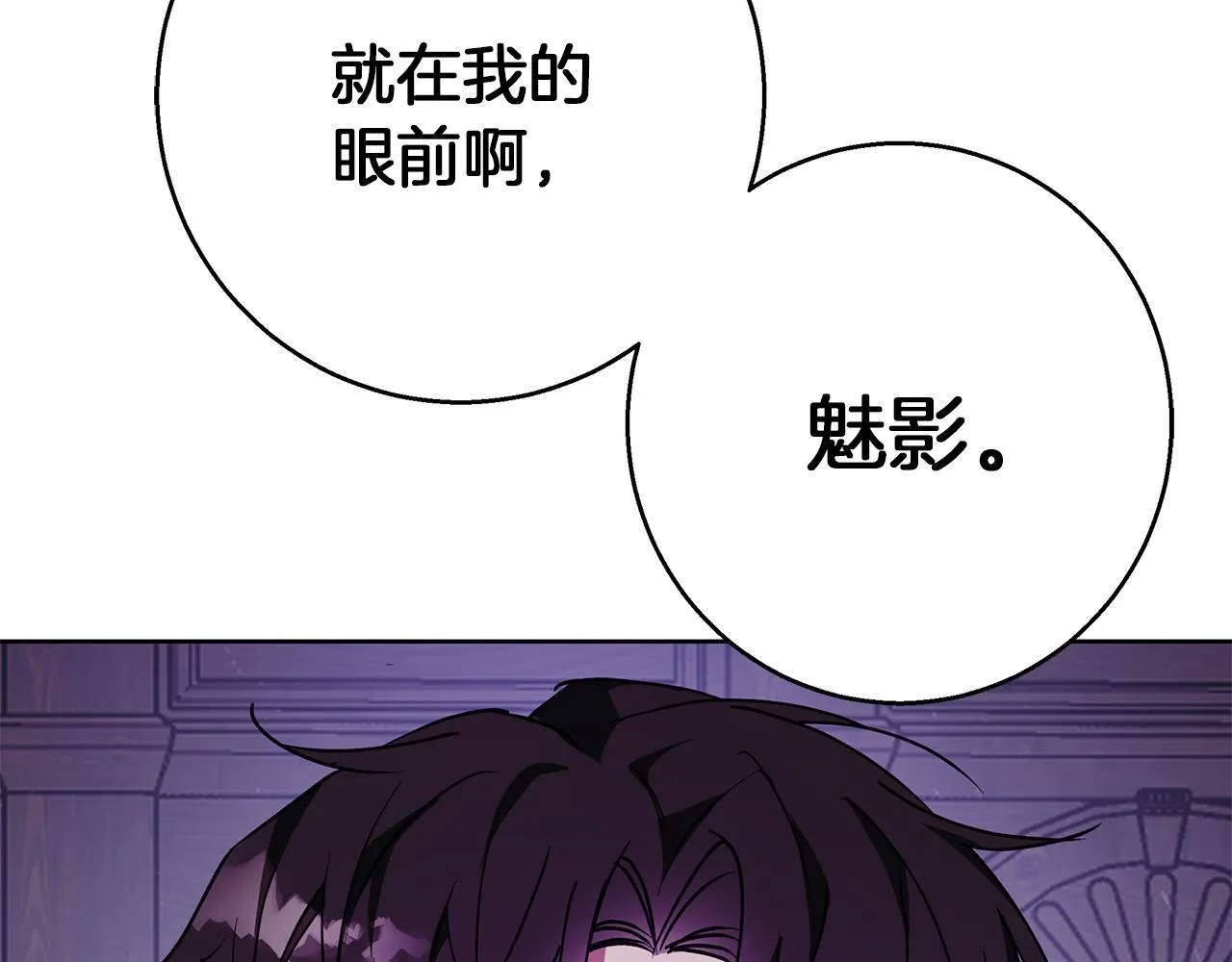 第29话 魅影的故事 第129页
