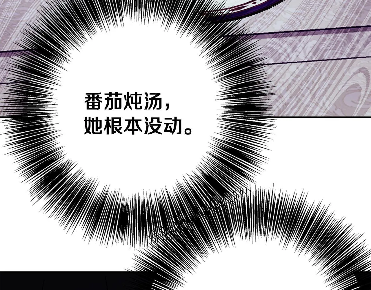 第29话 魅影的故事 第137页