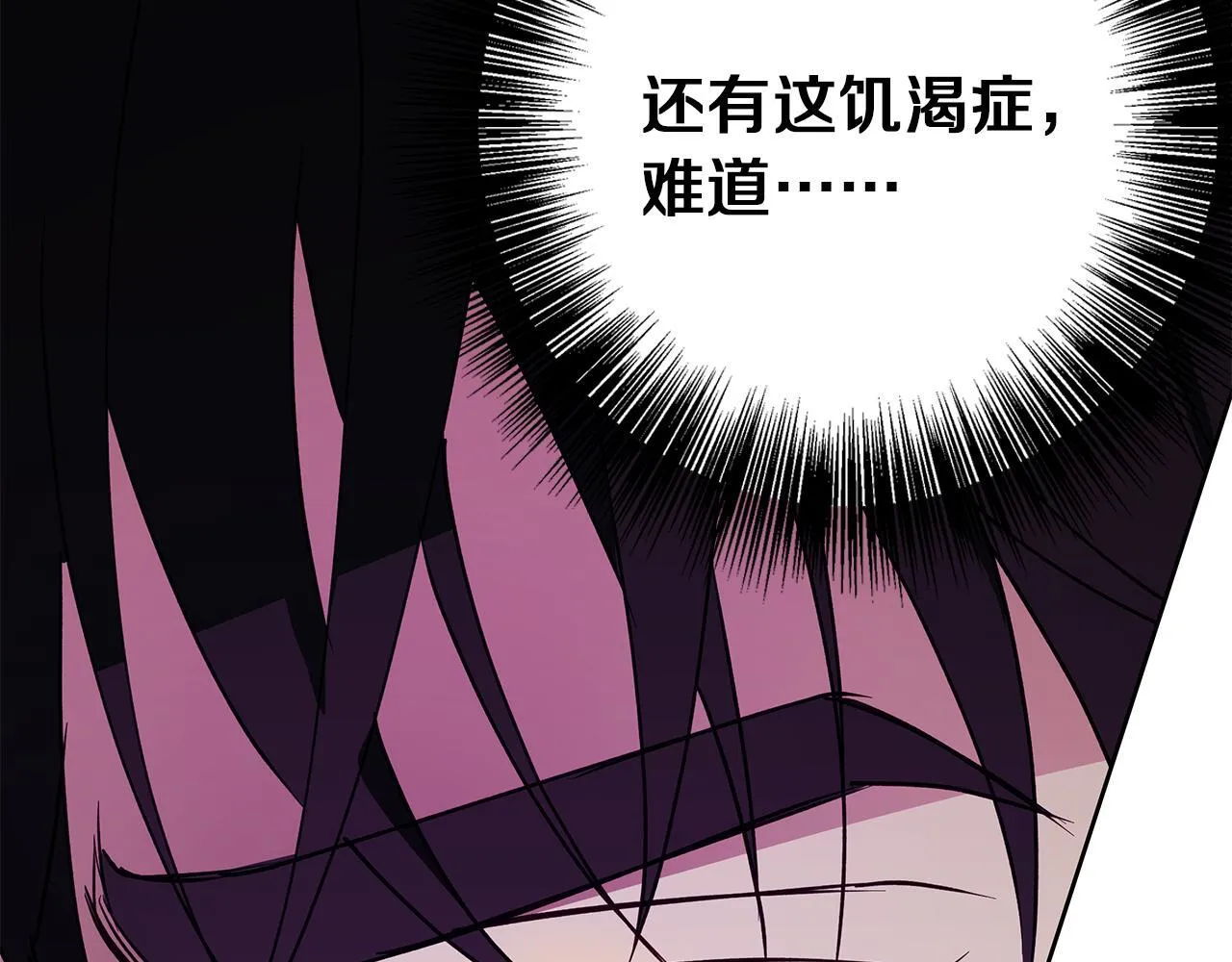 第29话 魅影的故事 第138页