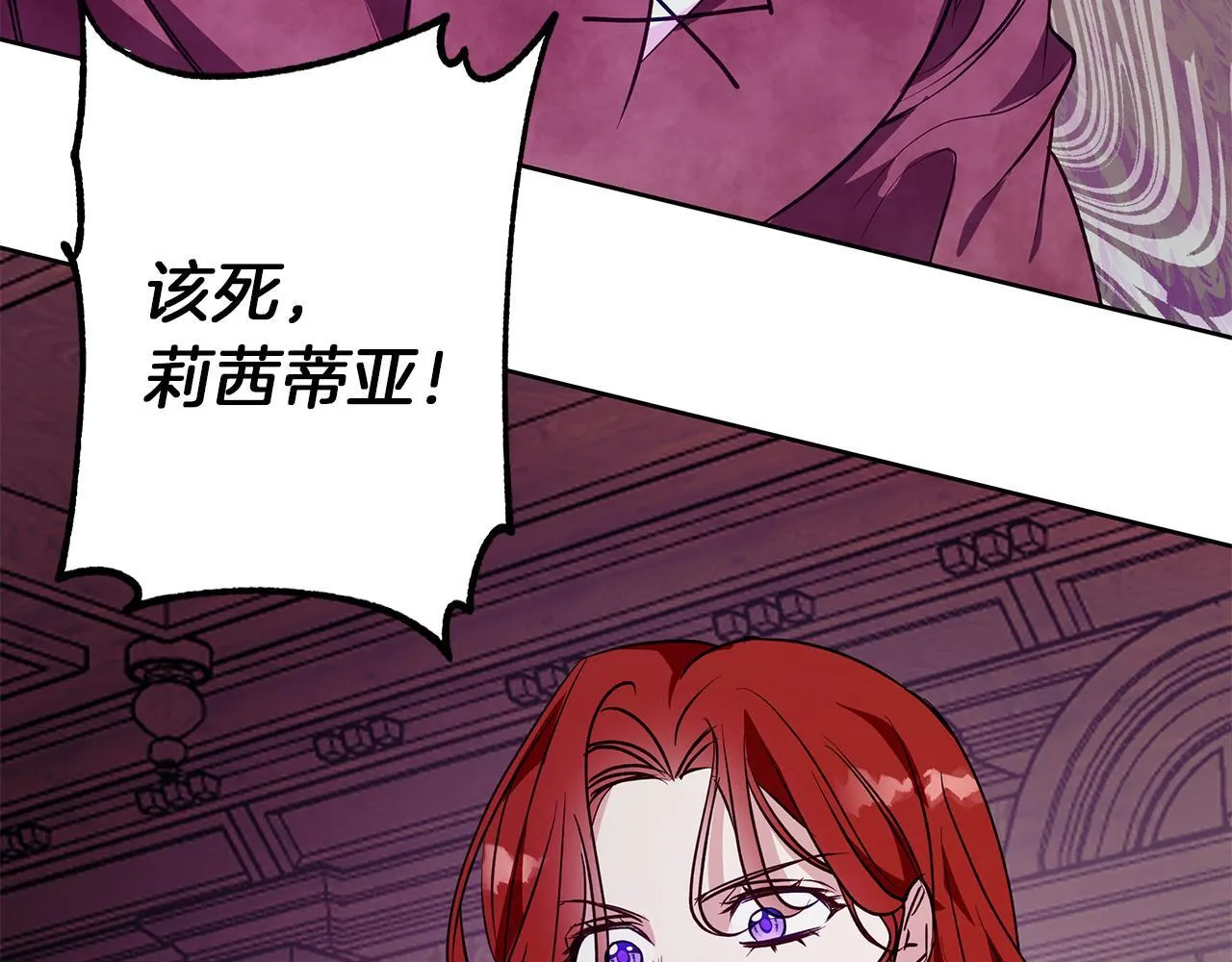 第29话 魅影的故事 第147页