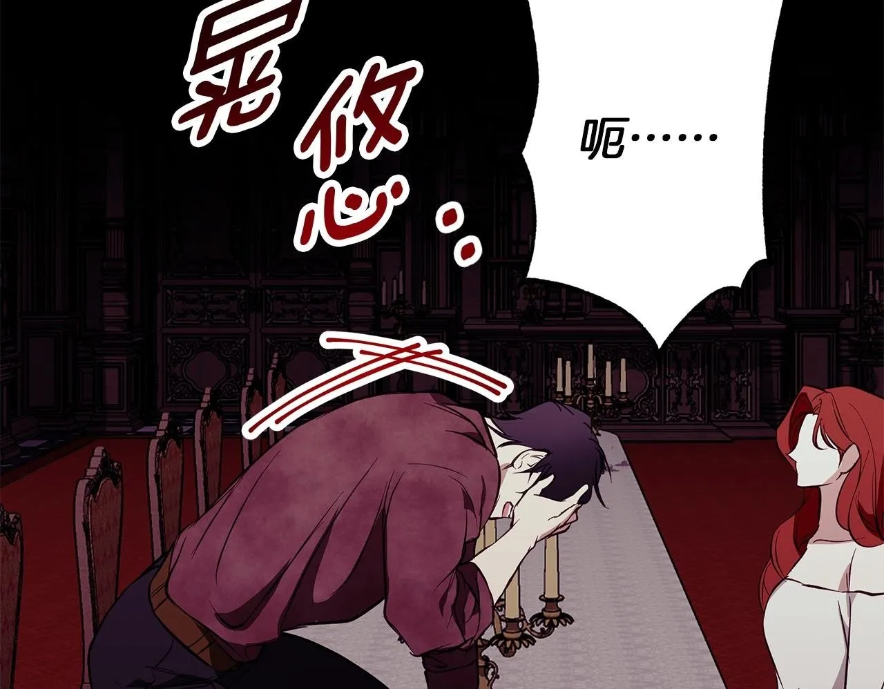第29话 魅影的故事 第150页