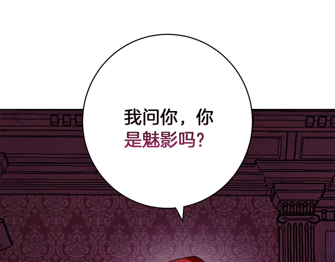 第29话 魅影的故事 第162页