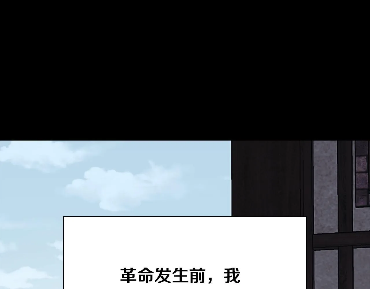第29话 魅影的故事 第170页