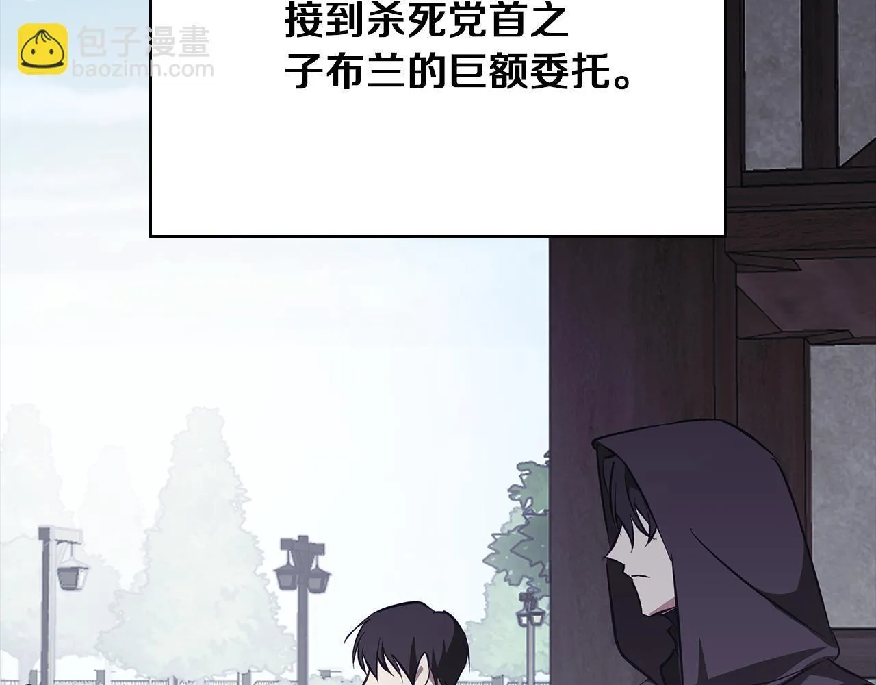 第29话 魅影的故事 第171页