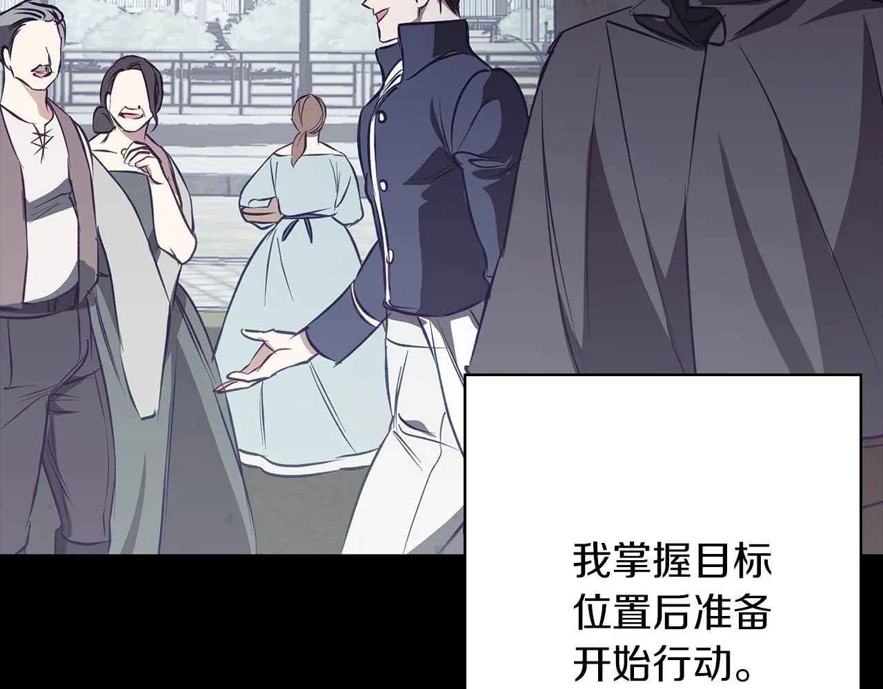 第29话 魅影的故事 第172页