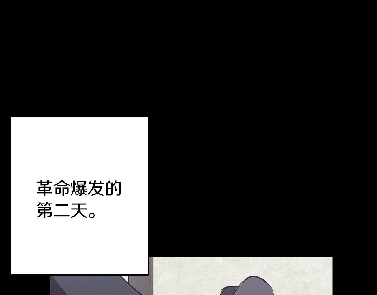 第29话 魅影的故事 第174页