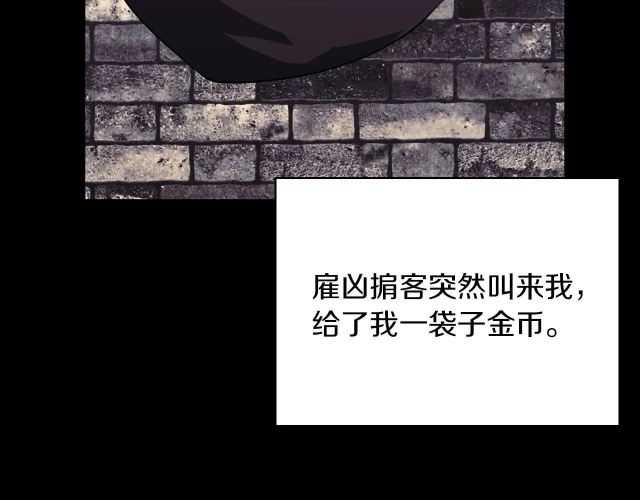 第29话 魅影的故事 第176页