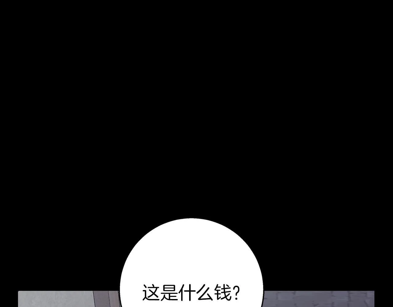 第29话 魅影的故事 第177页