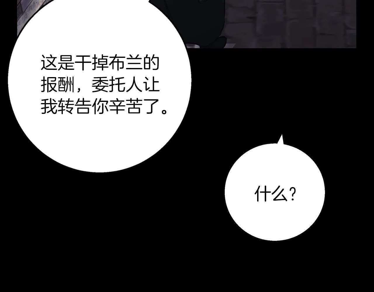 第29话 魅影的故事 第179页