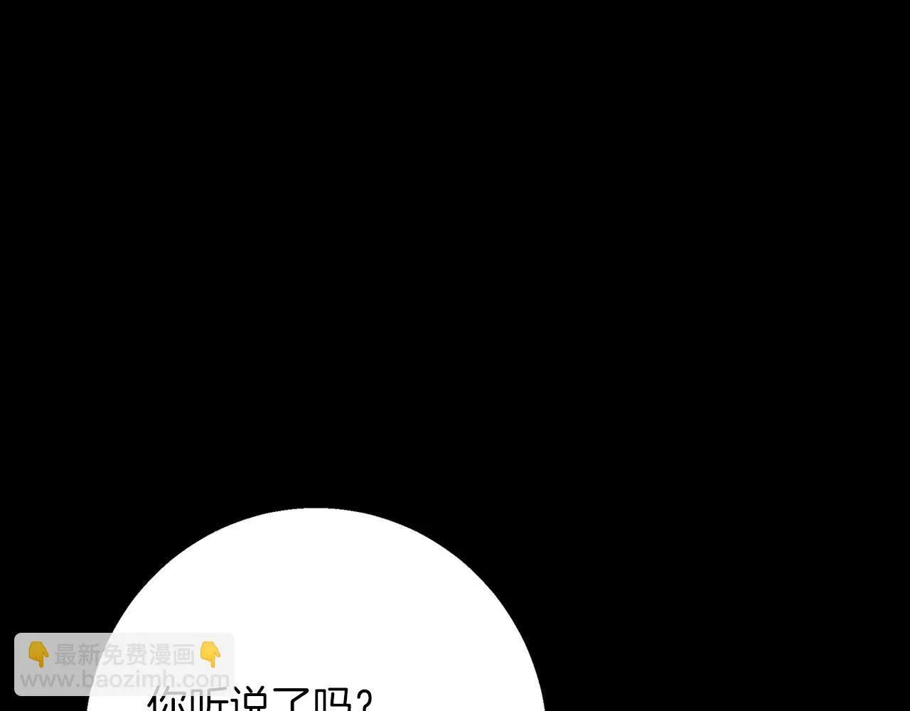 第29话 魅影的故事 第180页