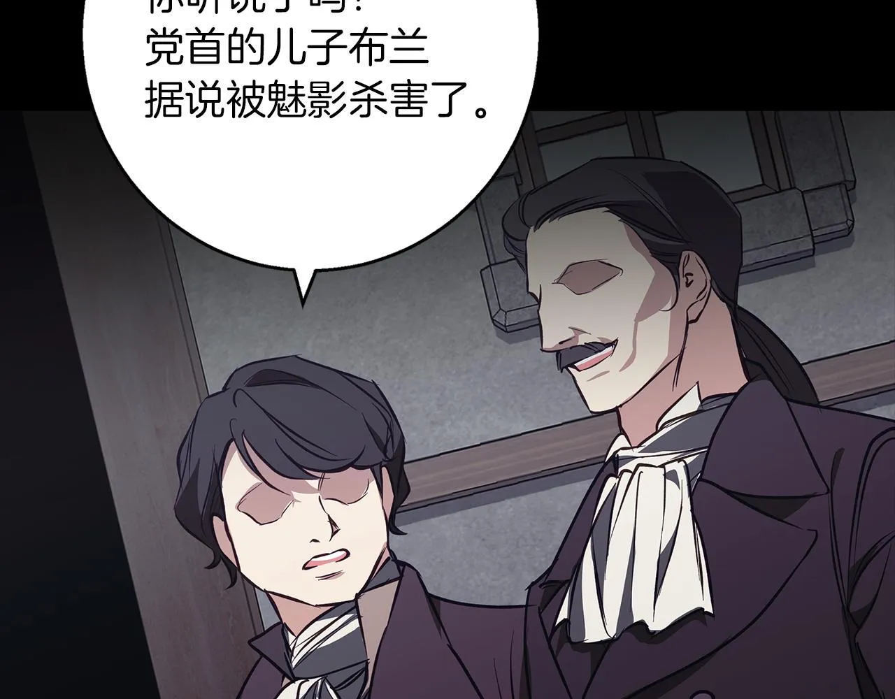 第29话 魅影的故事 第181页
