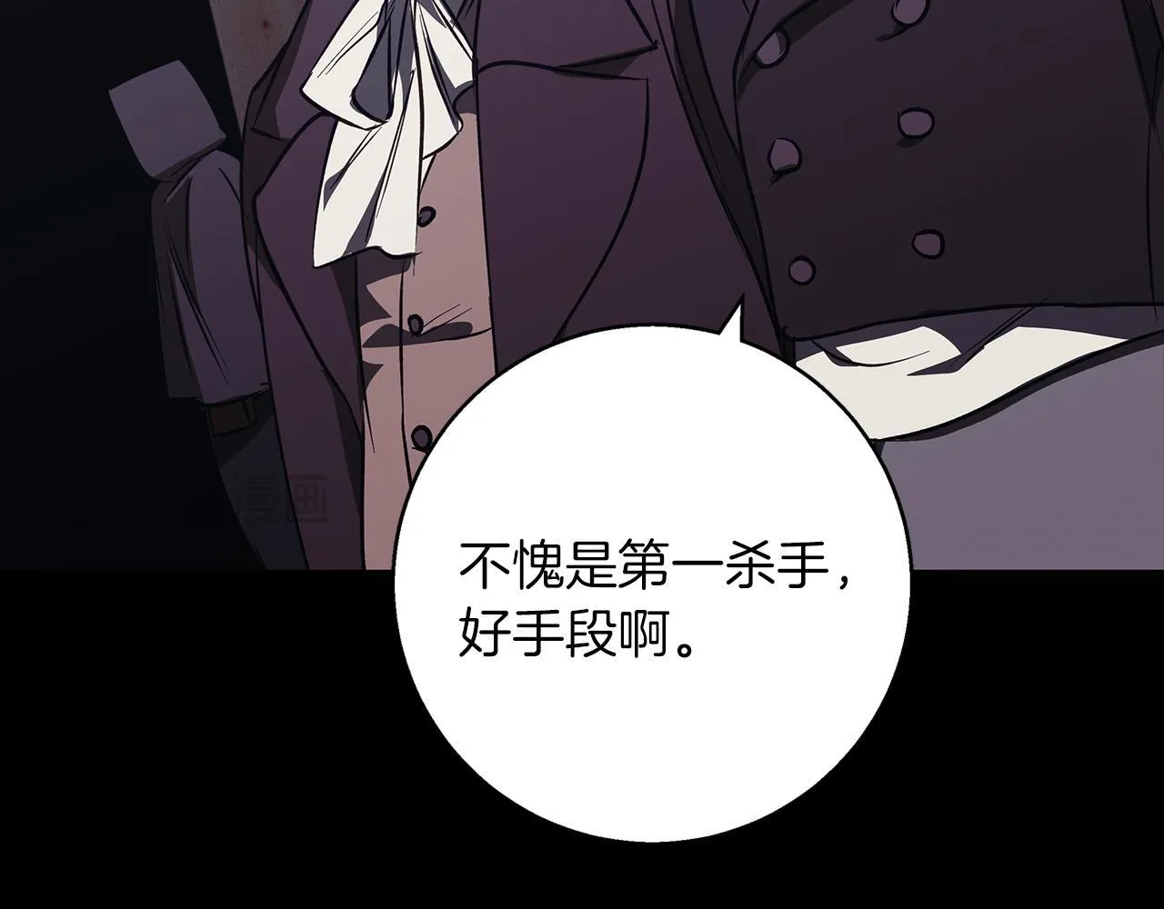 第29话 魅影的故事 第182页