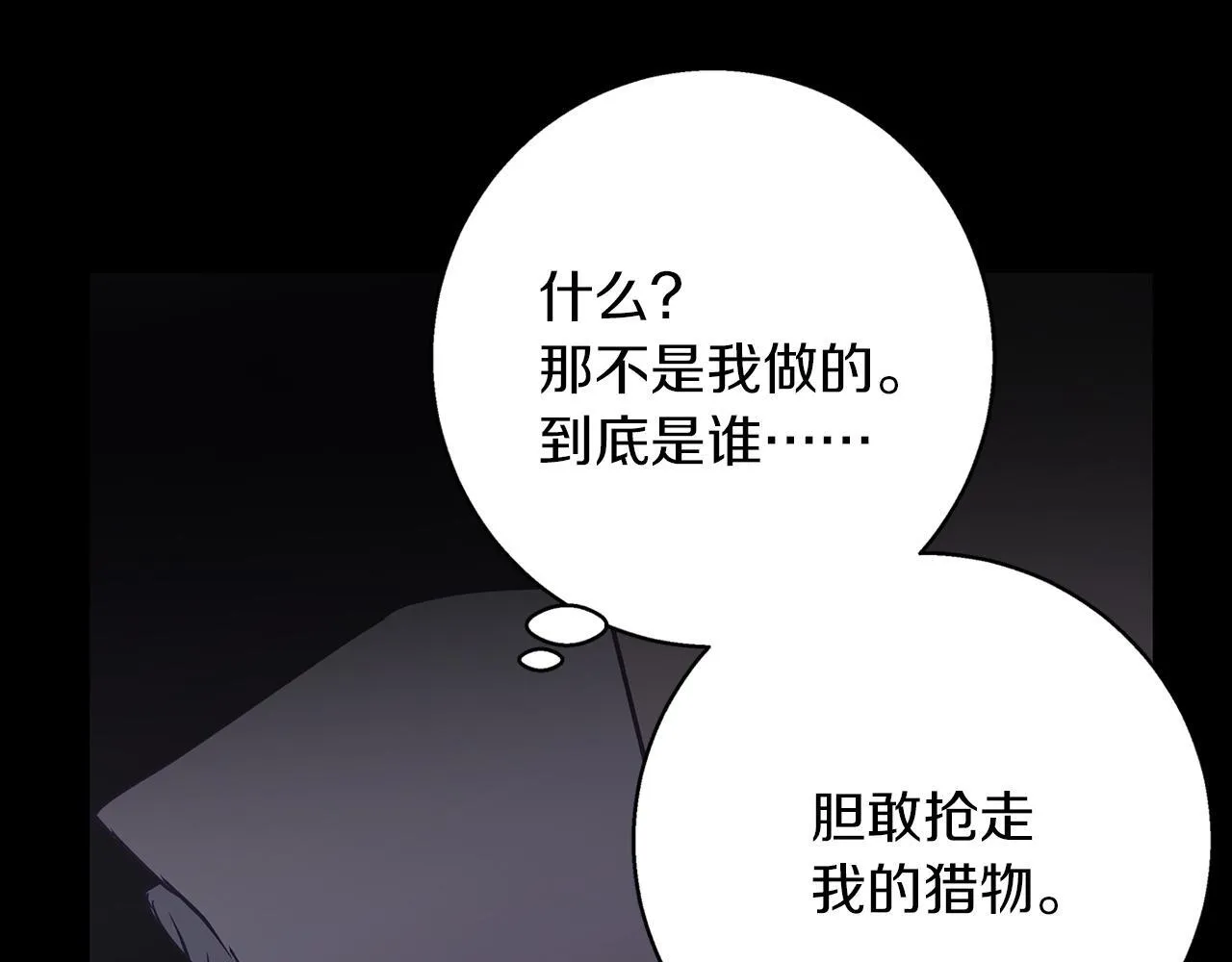 第29话 魅影的故事 第184页