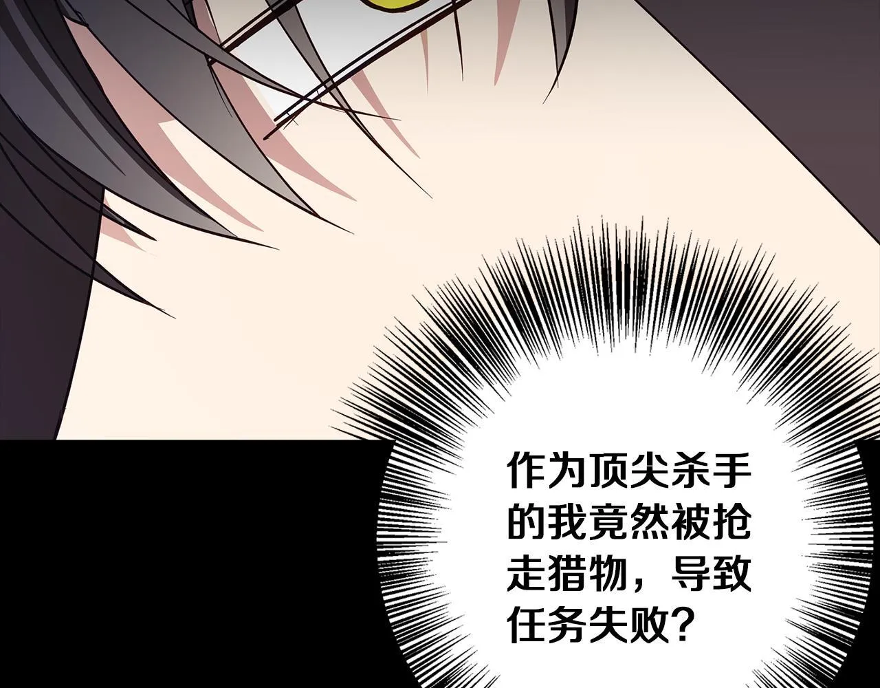 第29话 魅影的故事 第187页