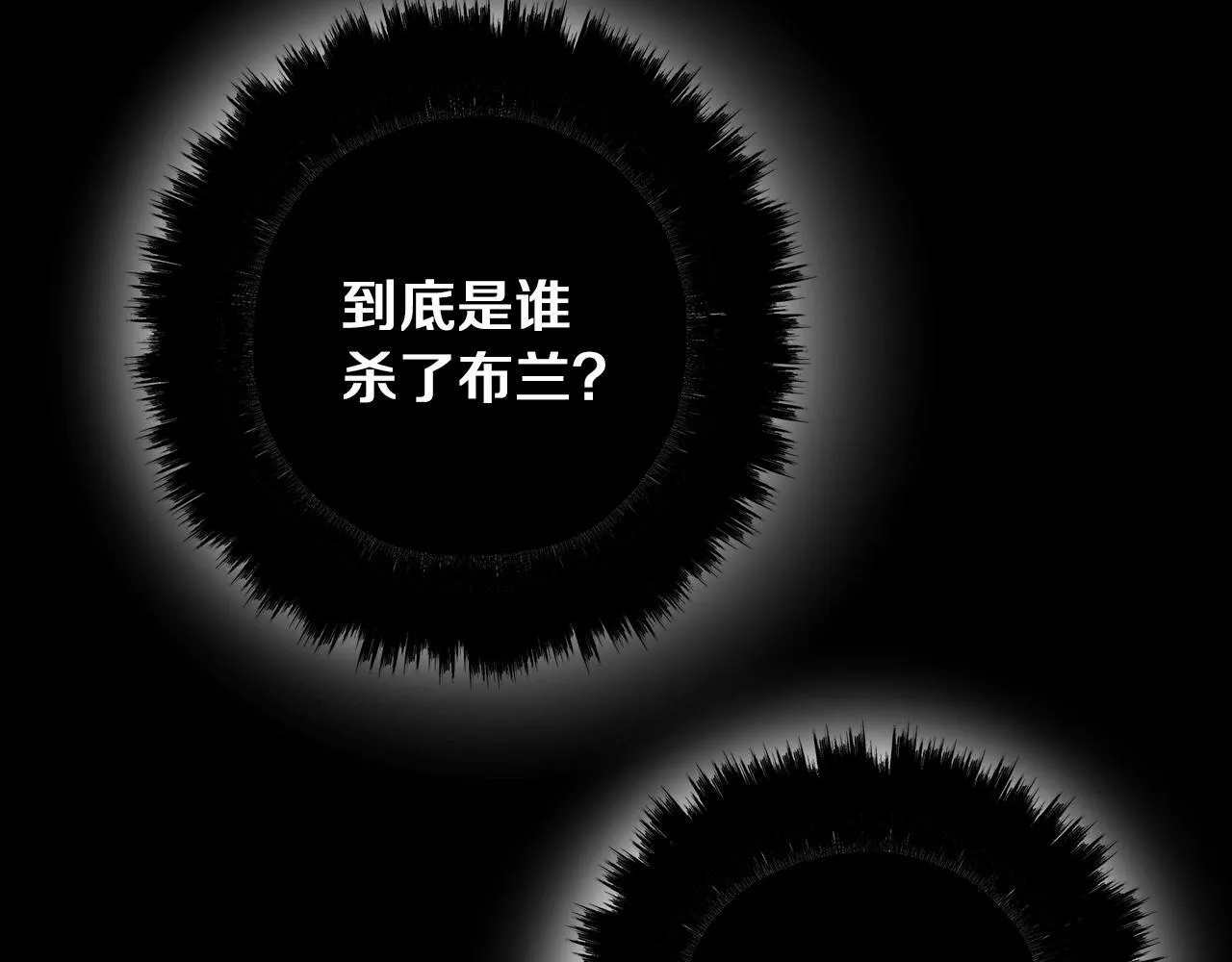 第29话 魅影的故事 第189页