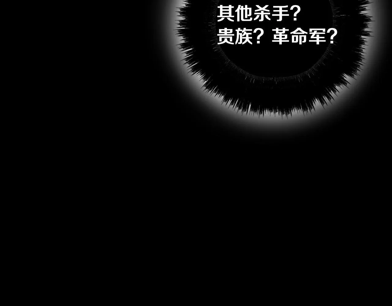 第29话 魅影的故事 第190页