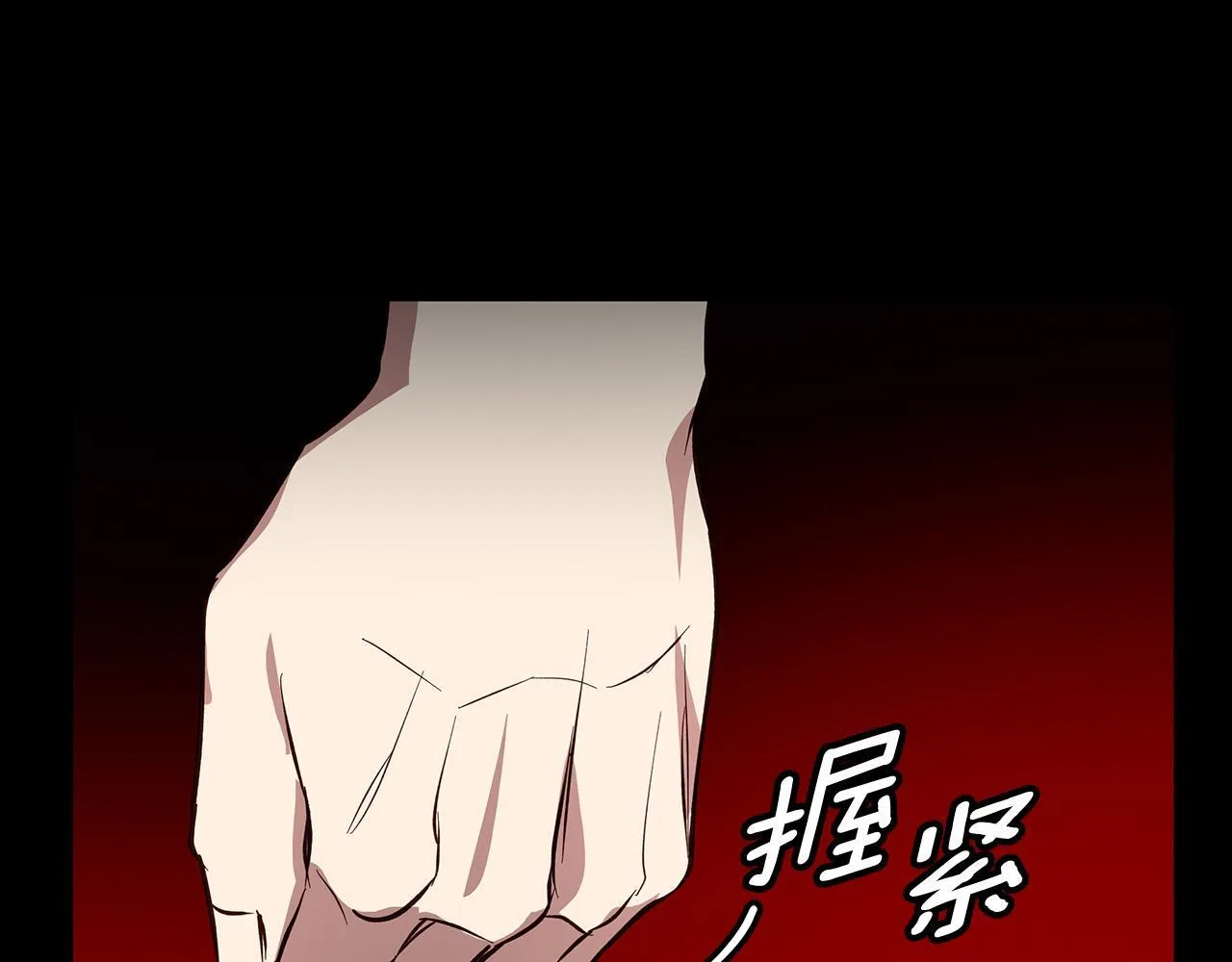 第29话 魅影的故事 第191页