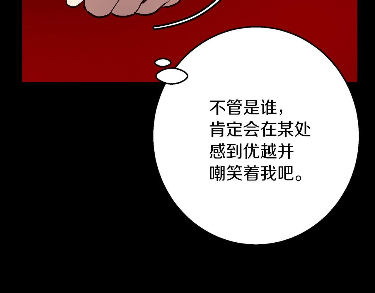 第29话 魅影的故事 第192页
