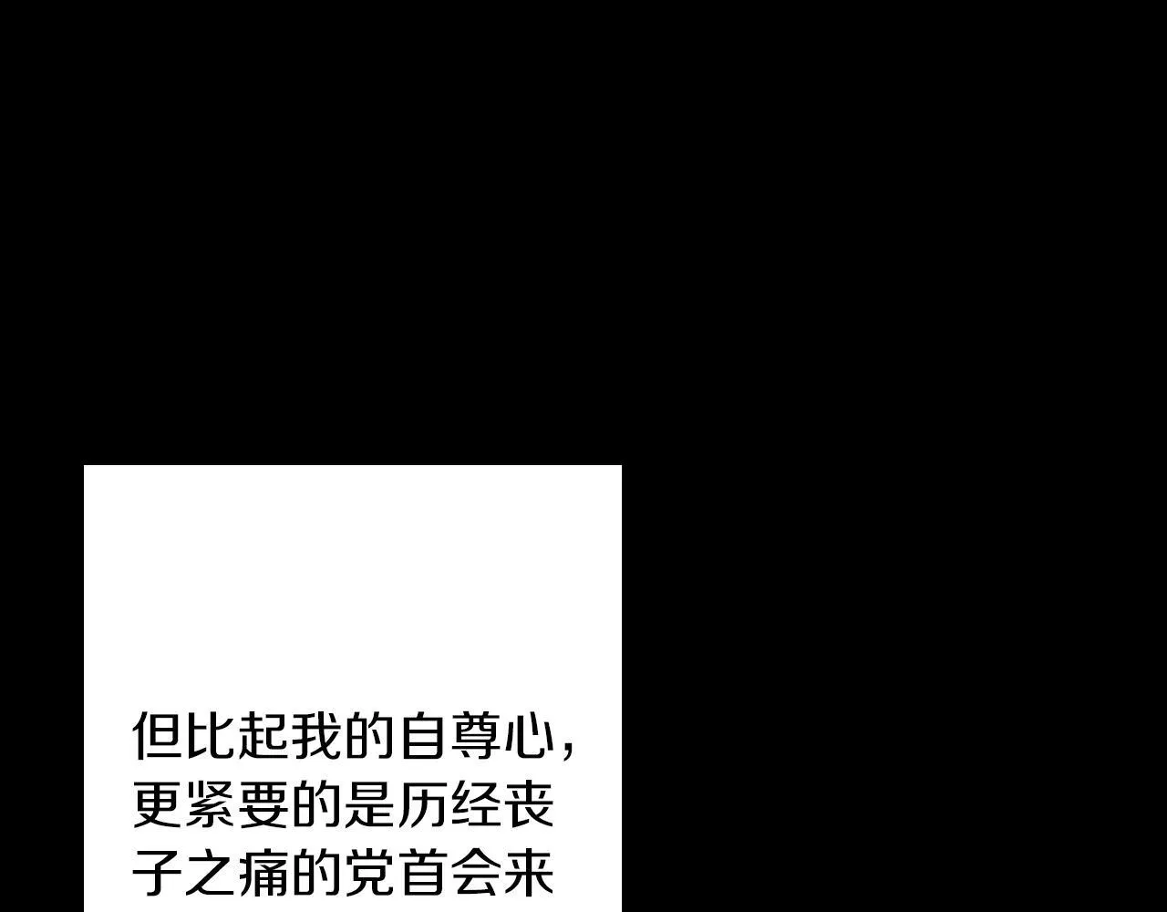第29话 魅影的故事 第194页