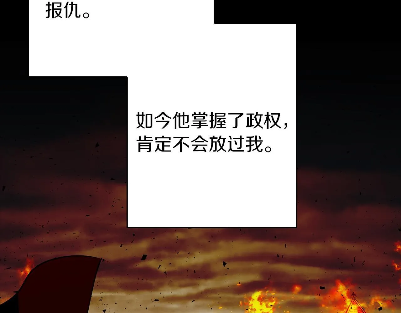 第29话 魅影的故事 第195页