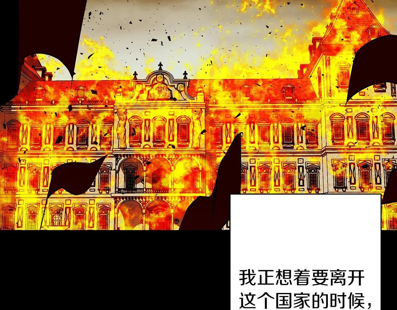 第29话 魅影的故事 第196页