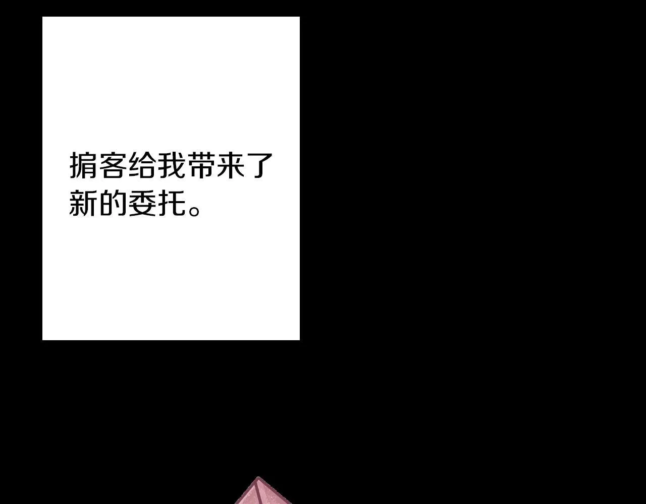 第29话 魅影的故事 第198页