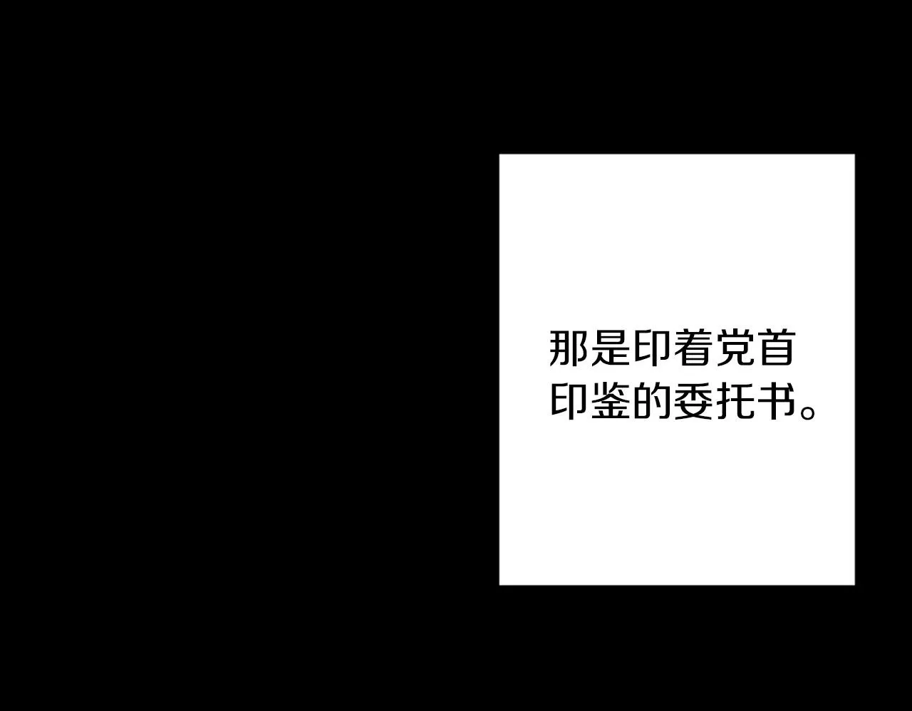 第29话 魅影的故事 第200页