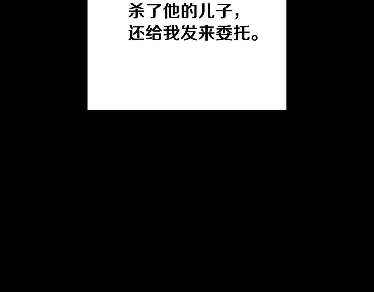第29话 魅影的故事 第202页