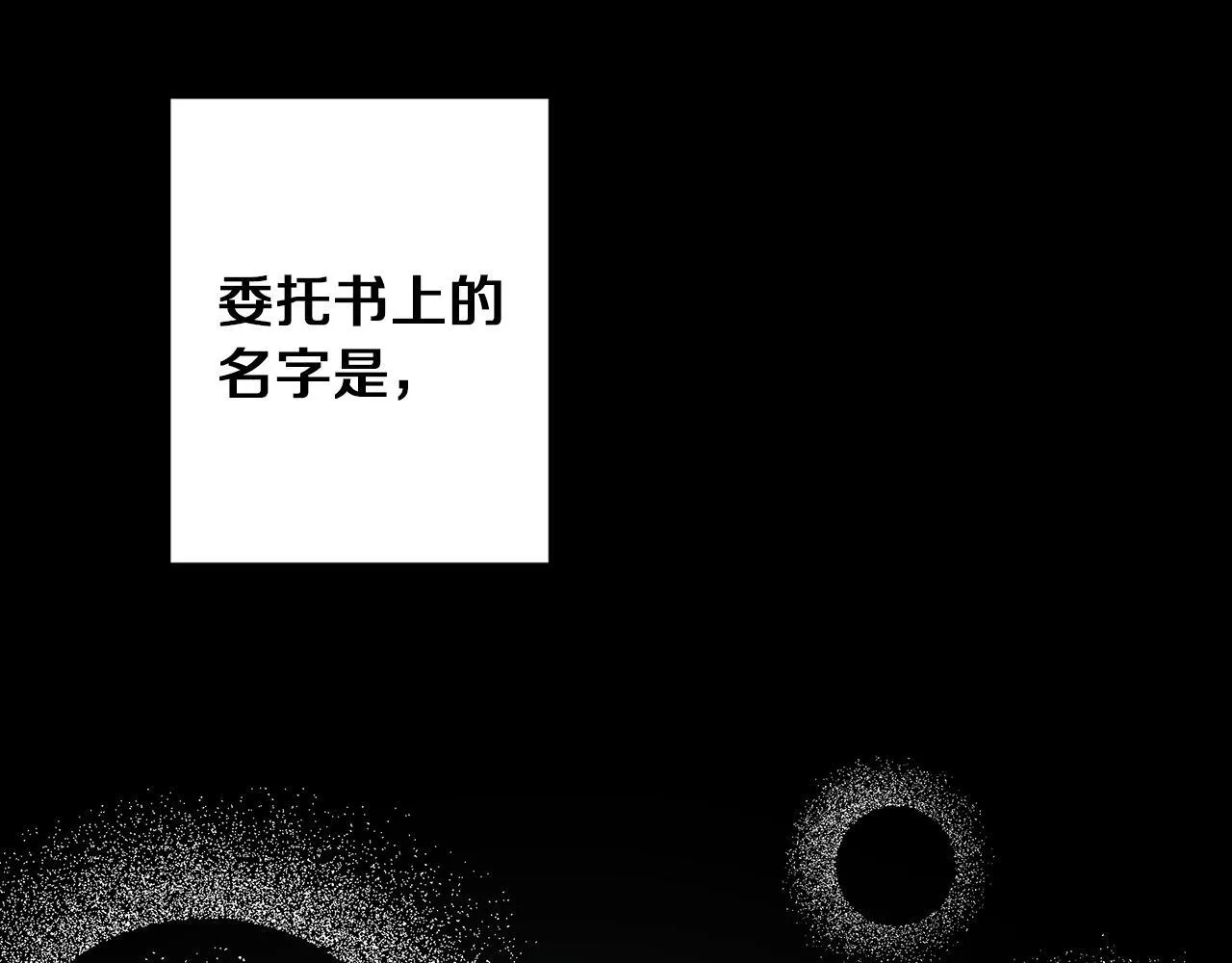第29话 魅影的故事 第204页