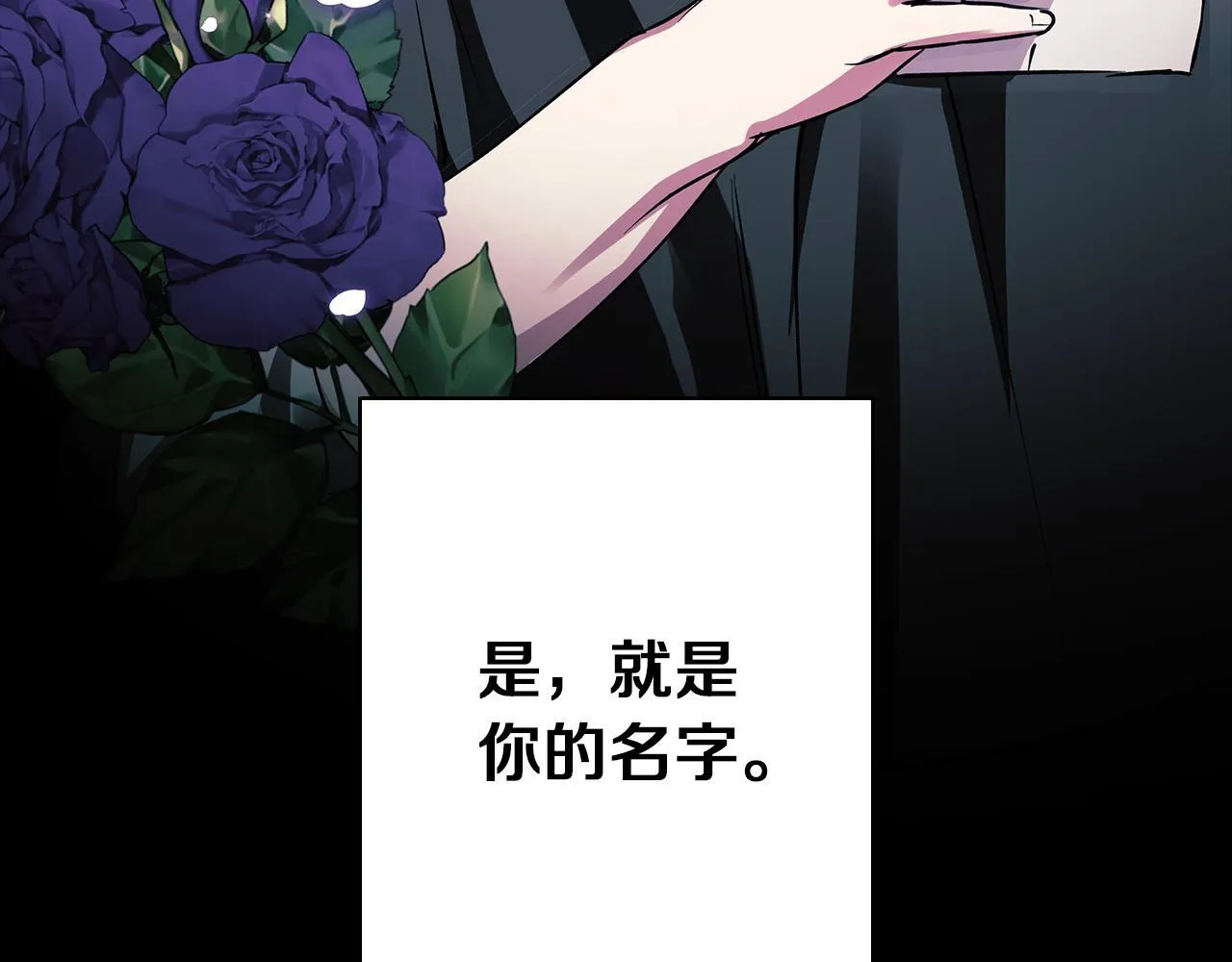 第29话 魅影的故事 第208页