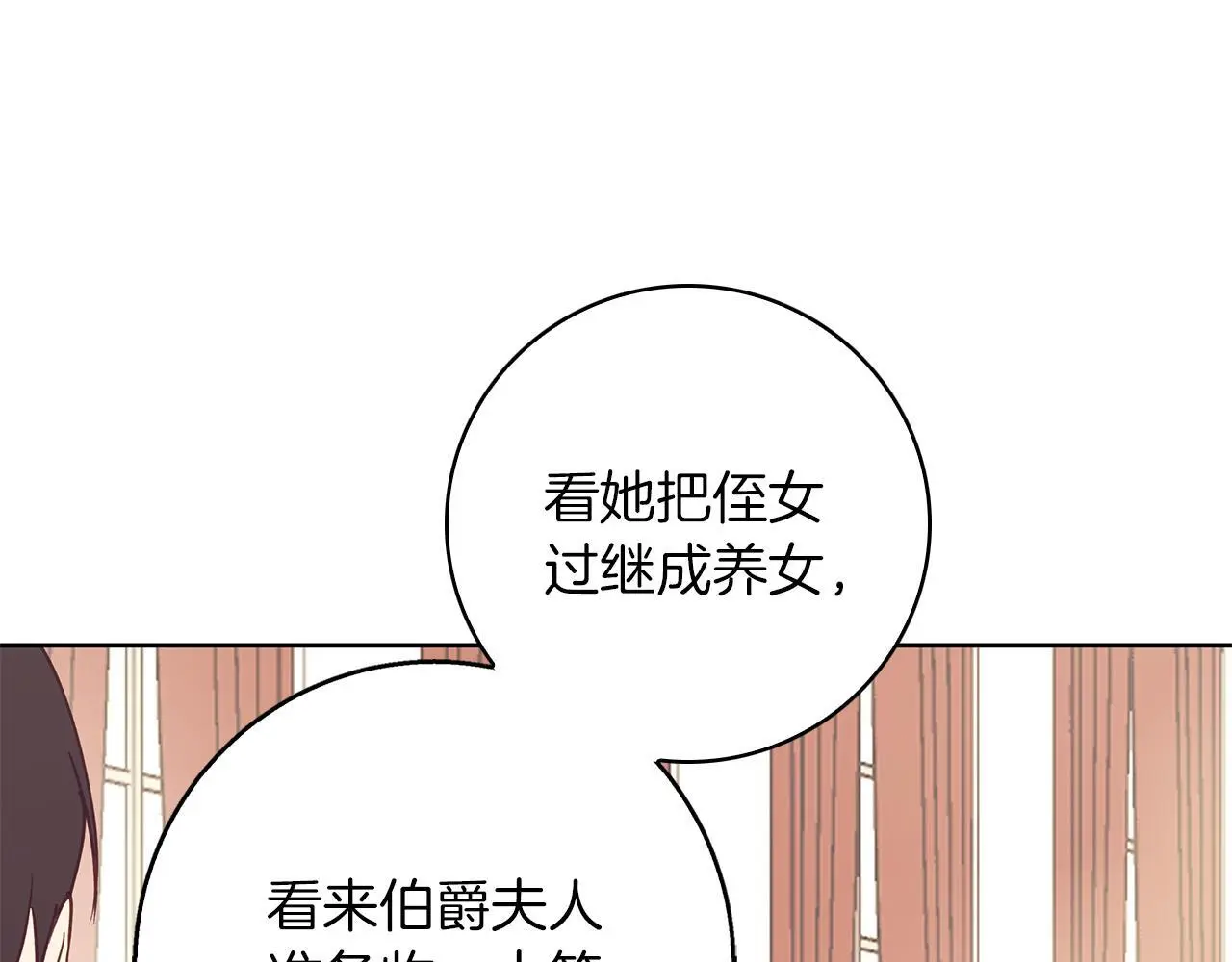第32话 她生不如死 第11页
