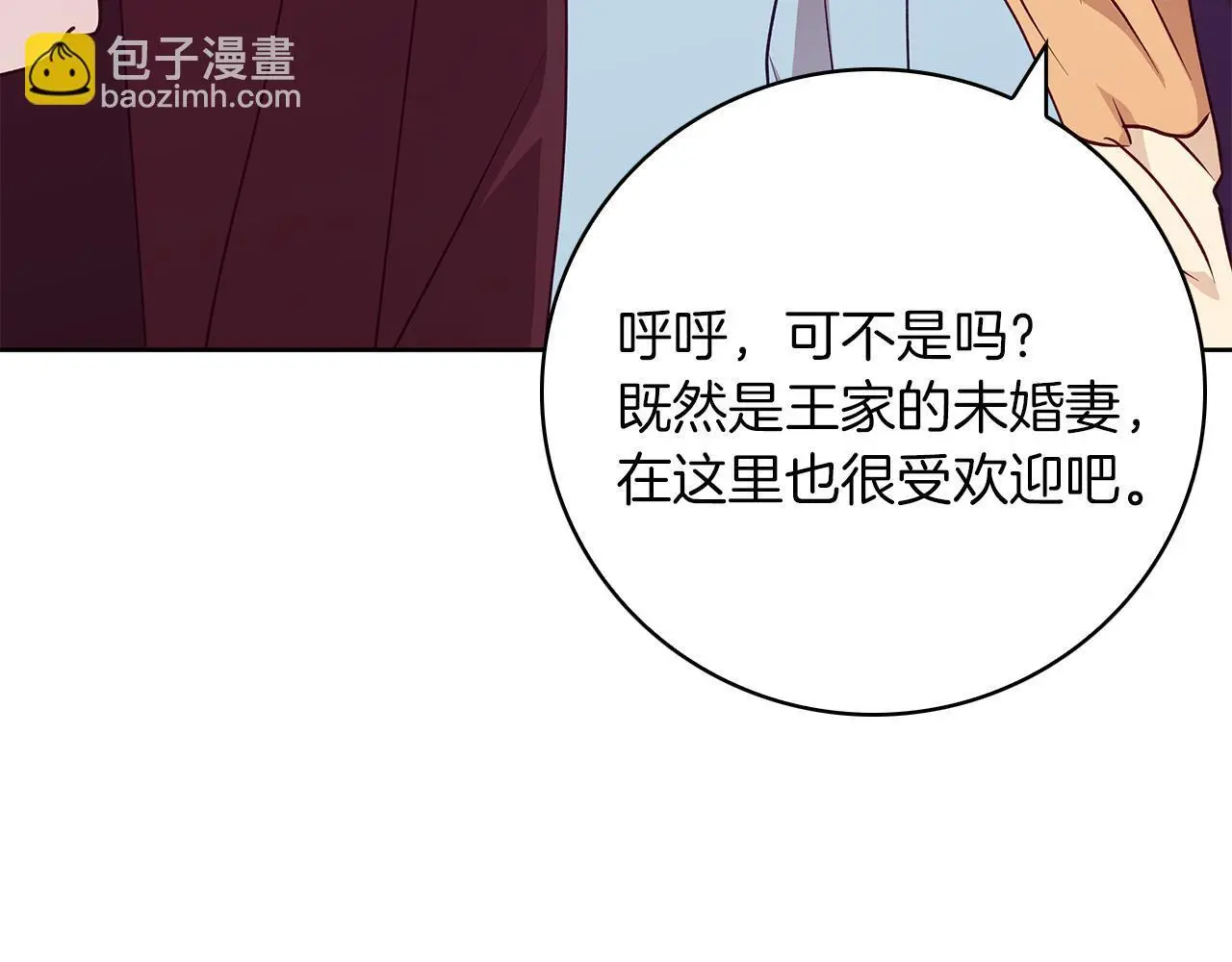 第32话 她生不如死 第13页